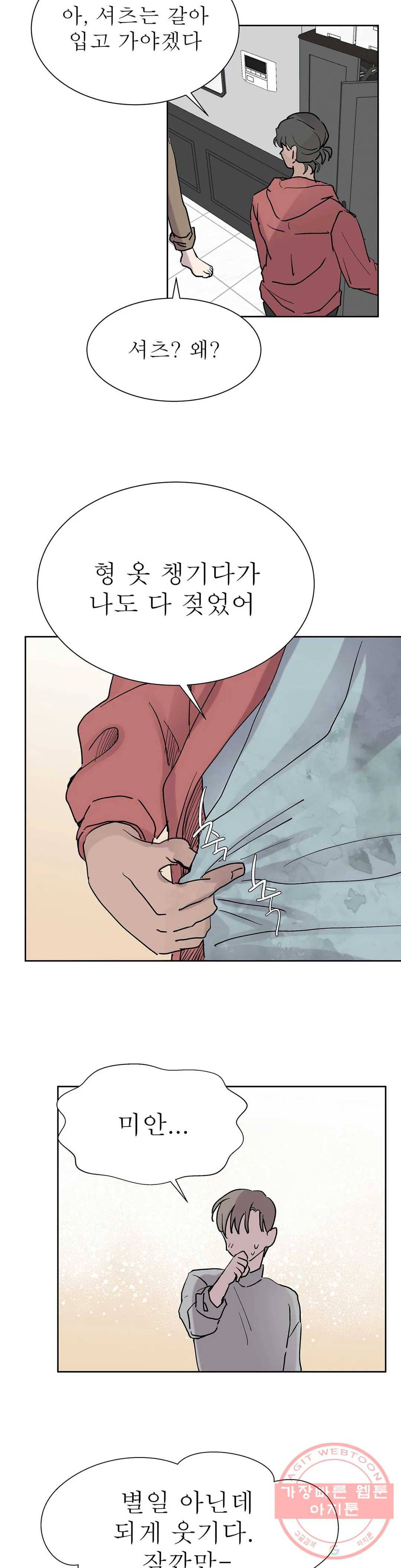 언포기버블 22화 29
