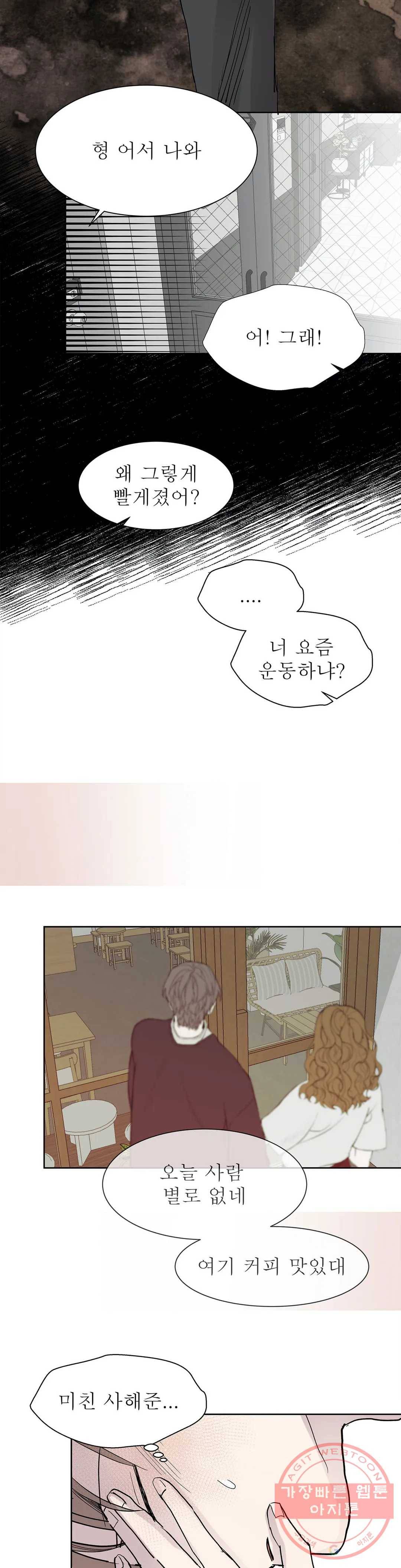 언포기버블 22화 32