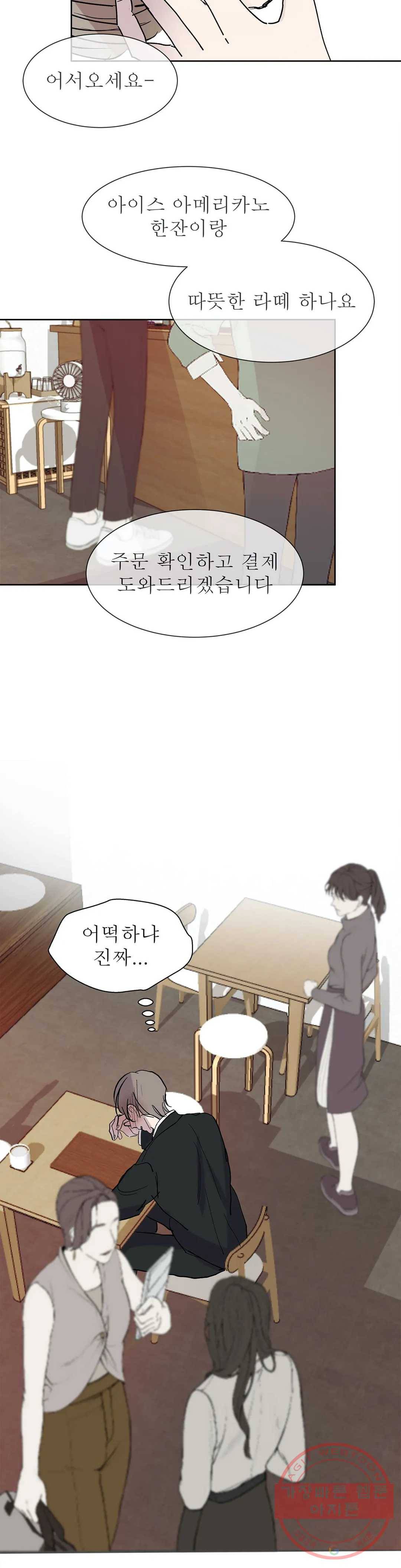 언포기버블 22화 33