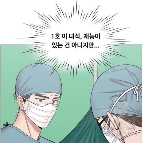 중증외상센터 : 골든 아워 89화 2부 24화 3