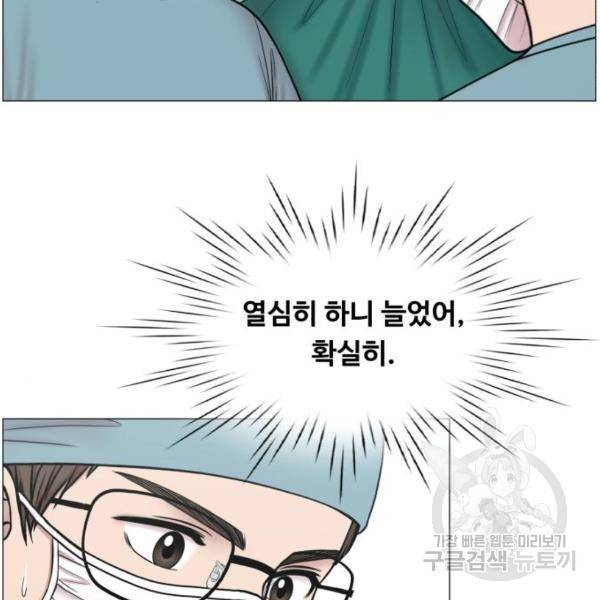 중증외상센터 : 골든 아워 89화 2부 24화 4