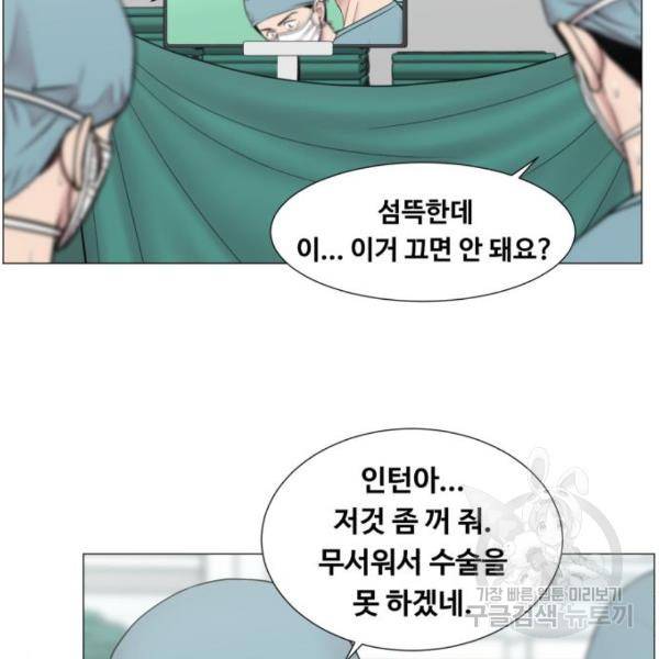 중증외상센터 : 골든 아워 89화 2부 24화 6