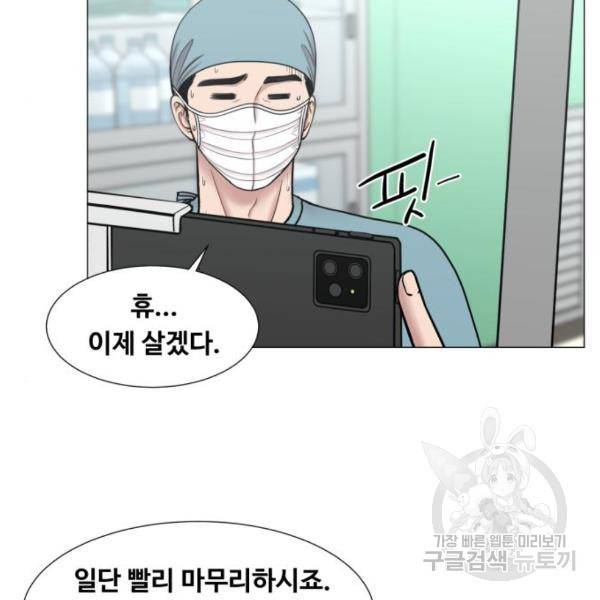 중증외상센터 : 골든 아워 89화 2부 24화 8