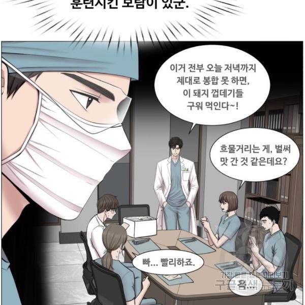 중증외상센터 : 골든 아워 89화 2부 24화 14