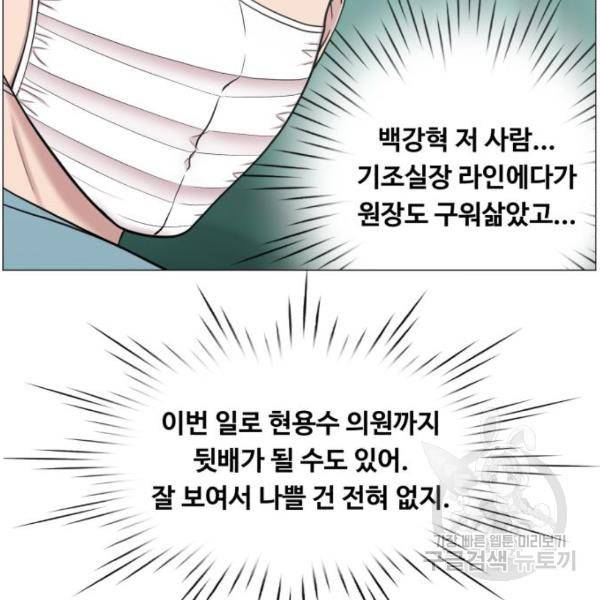 중증외상센터 : 골든 아워 89화 2부 24화 19