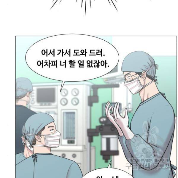 중증외상센터 : 골든 아워 89화 2부 24화 20