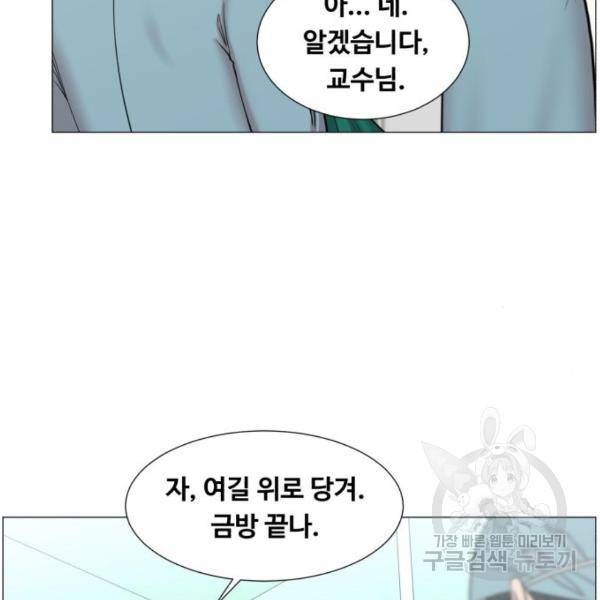 중증외상센터 : 골든 아워 89화 2부 24화 21
