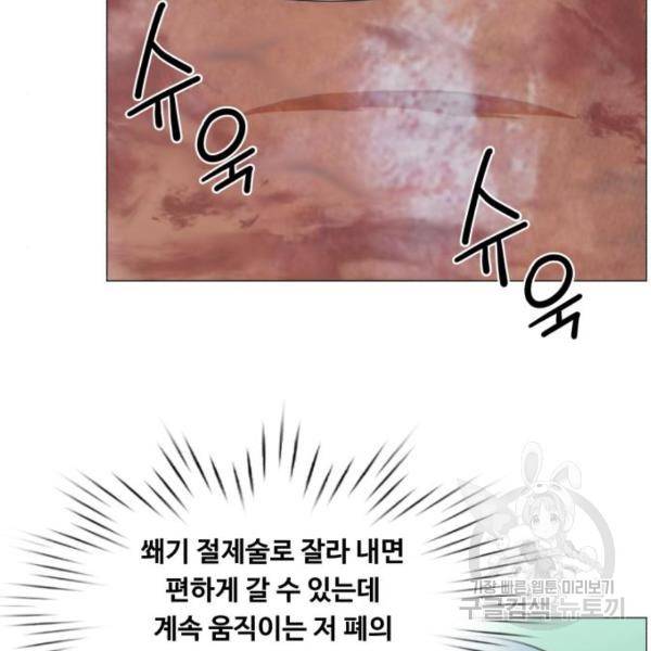 중증외상센터 : 골든 아워 89화 2부 24화 25