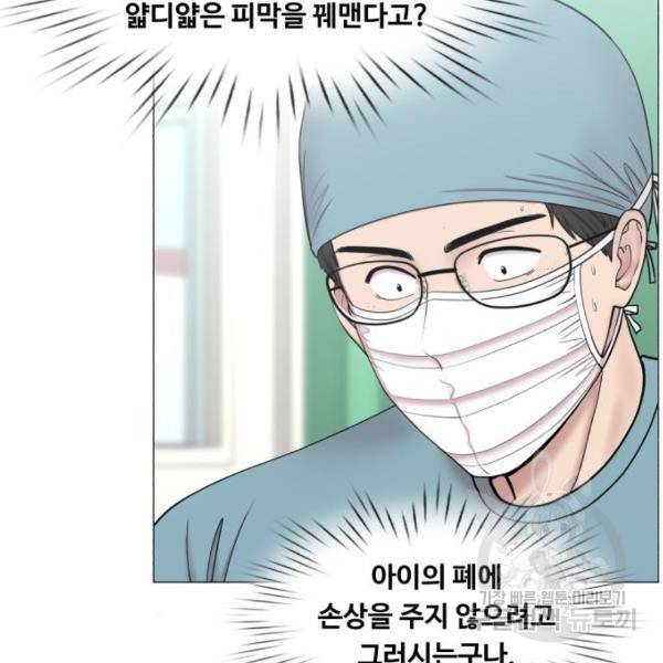 중증외상센터 : 골든 아워 89화 2부 24화 26