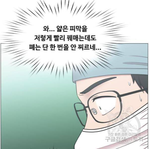 중증외상센터 : 골든 아워 89화 2부 24화 28