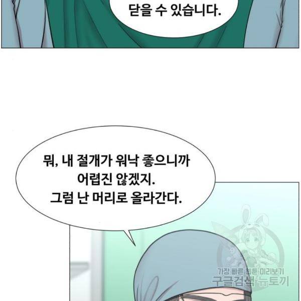 중증외상센터 : 골든 아워 89화 2부 24화 32