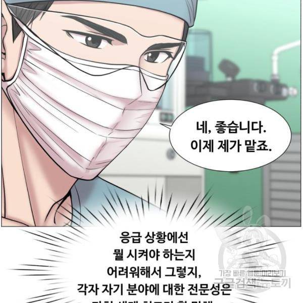 중증외상센터 : 골든 아워 89화 2부 24화 35