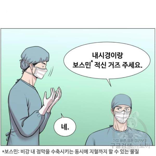 중증외상센터 : 골든 아워 89화 2부 24화 38