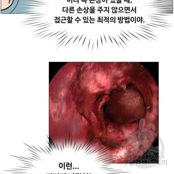 중증외상센터 : 골든 아워 89화 2부 24화 41