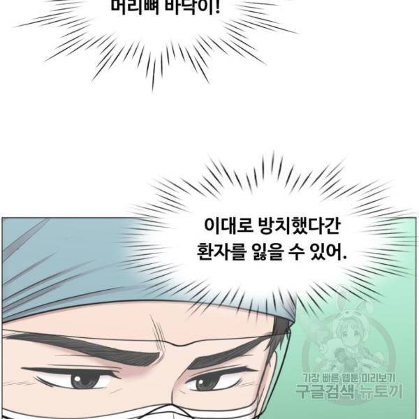 중증외상센터 : 골든 아워 89화 2부 24화 42