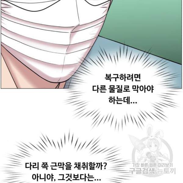 중증외상센터 : 골든 아워 89화 2부 24화 43