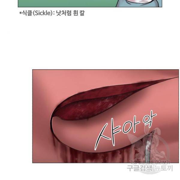 중증외상센터 : 골든 아워 89화 2부 24화 45