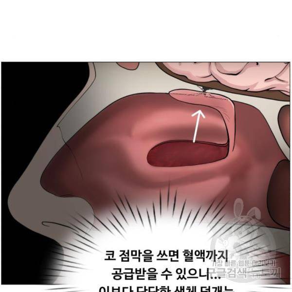 중증외상센터 : 골든 아워 89화 2부 24화 46