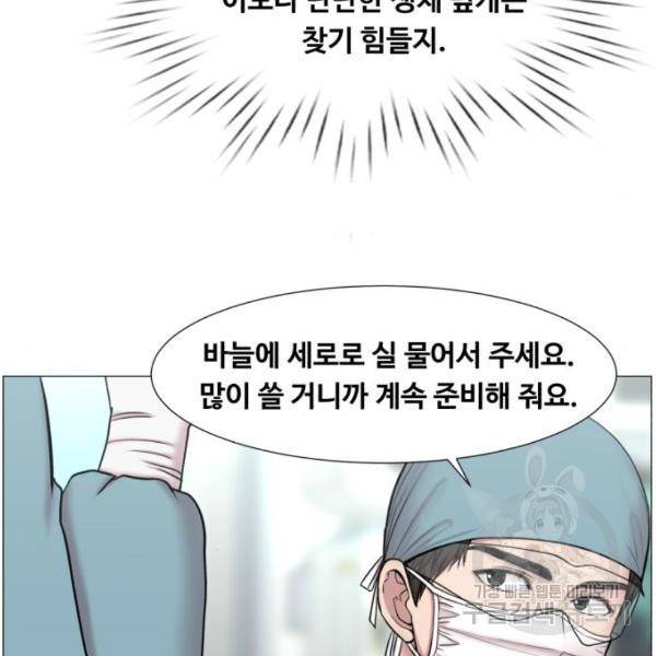 중증외상센터 : 골든 아워 89화 2부 24화 47