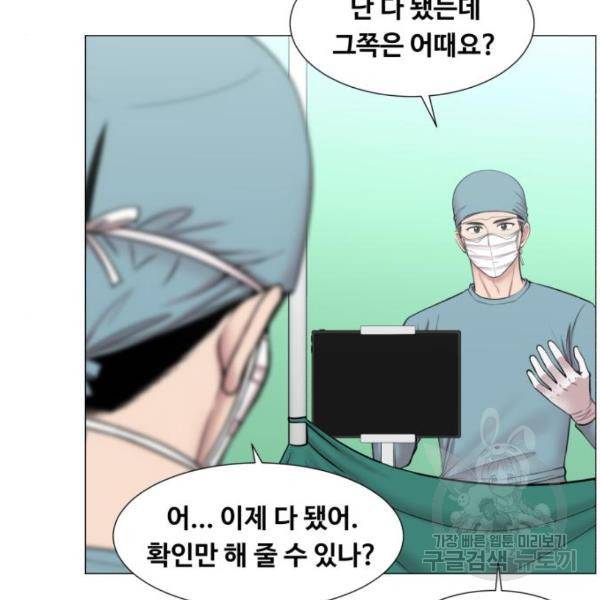 중증외상센터 : 골든 아워 89화 2부 24화 51