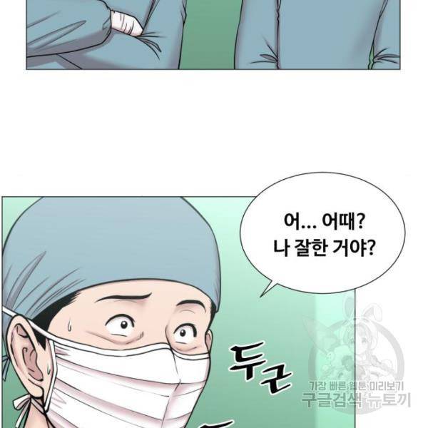 중증외상센터 : 골든 아워 89화 2부 24화 53