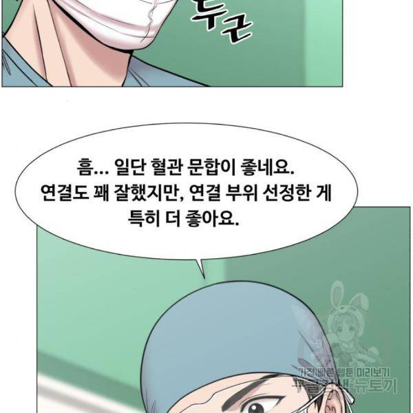 중증외상센터 : 골든 아워 89화 2부 24화 54