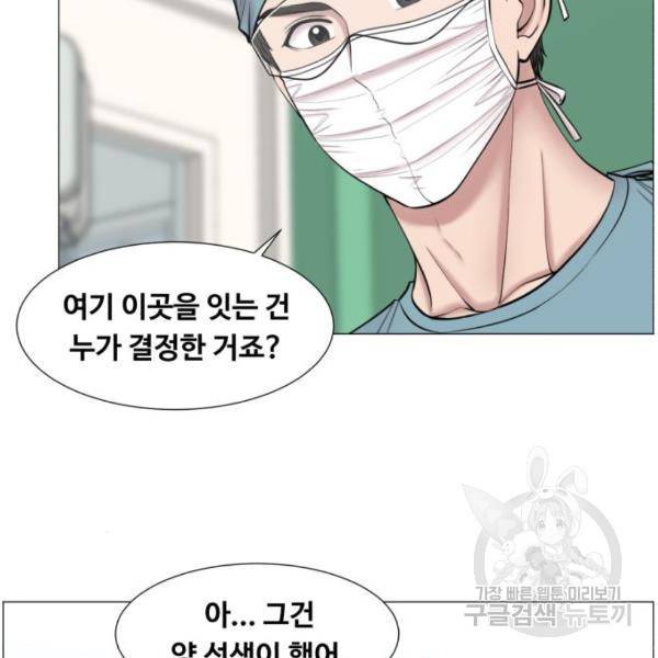 중증외상센터 : 골든 아워 89화 2부 24화 55