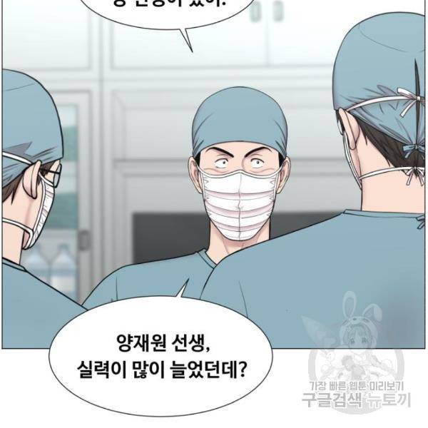 중증외상센터 : 골든 아워 89화 2부 24화 56