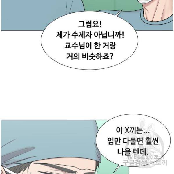 중증외상센터 : 골든 아워 89화 2부 24화 58