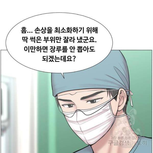 중증외상센터 : 골든 아워 89화 2부 24화 61