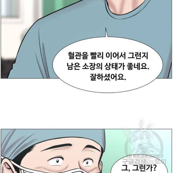 중증외상센터 : 골든 아워 89화 2부 24화 62