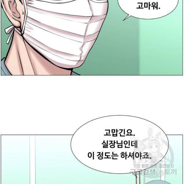 중증외상센터 : 골든 아워 89화 2부 24화 63