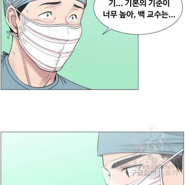 중증외상센터 : 골든 아워 89화 2부 24화 66