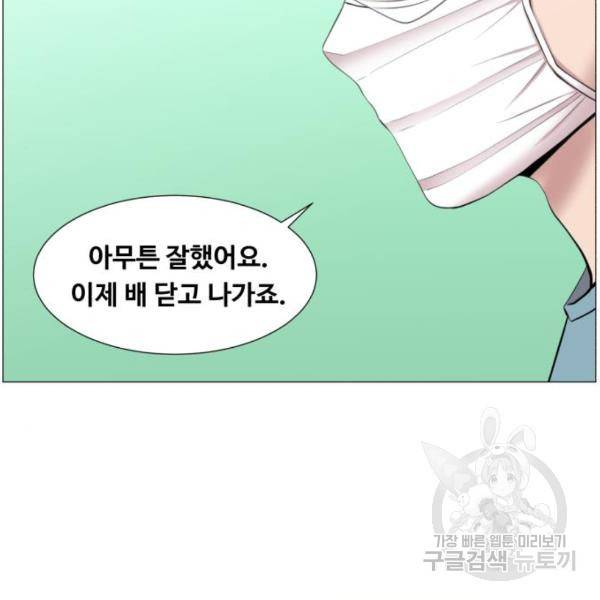중증외상센터 : 골든 아워 89화 2부 24화 67