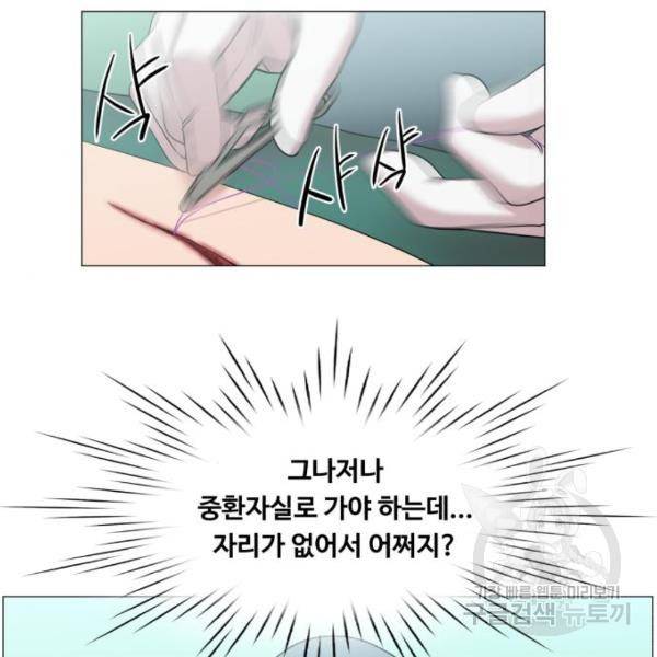 중증외상센터 : 골든 아워 89화 2부 24화 68
