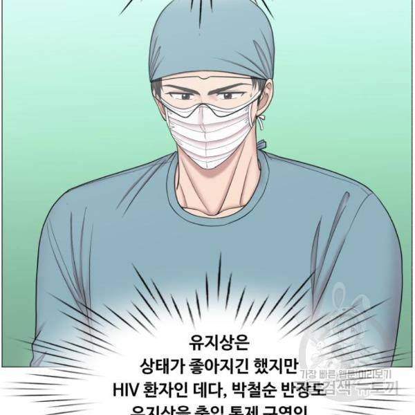중증외상센터 : 골든 아워 89화 2부 24화 69
