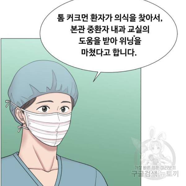 중증외상센터 : 골든 아워 89화 2부 24화 72