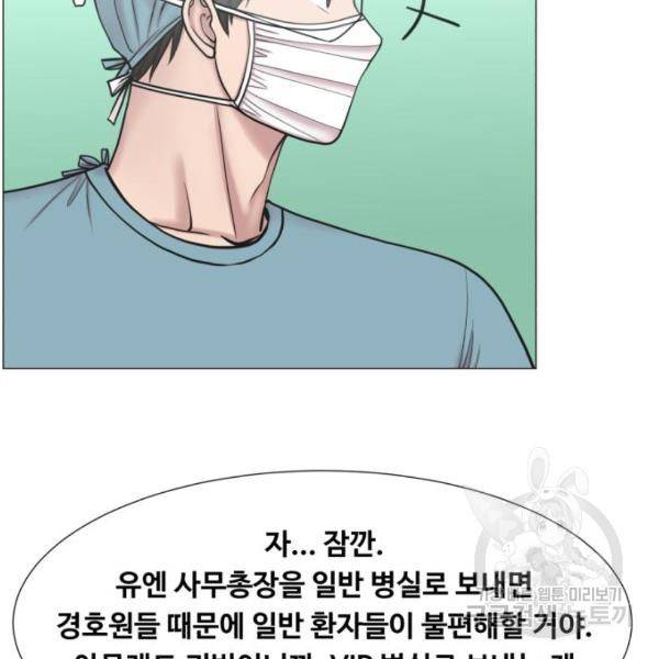 중증외상센터 : 골든 아워 89화 2부 24화 74