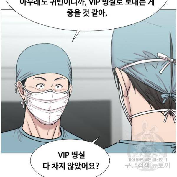 중증외상센터 : 골든 아워 89화 2부 24화 75
