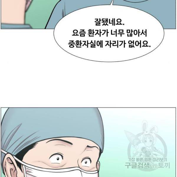 중증외상센터 : 골든 아워 89화 2부 24화 77