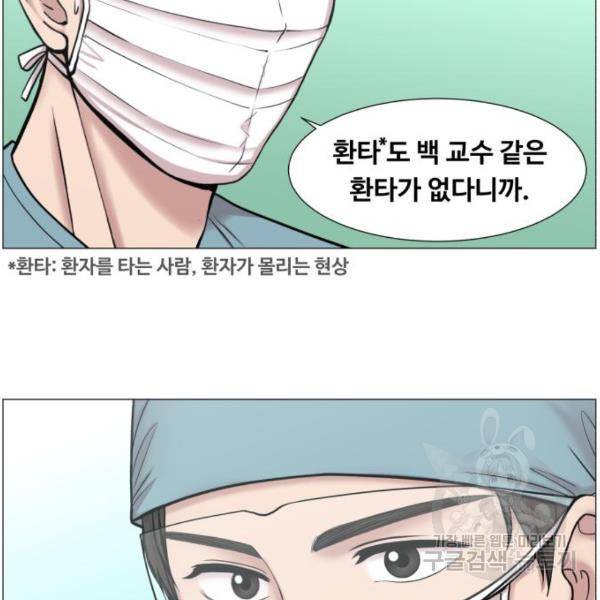 중증외상센터 : 골든 아워 89화 2부 24화 78
