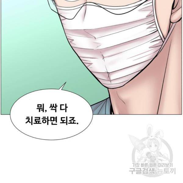 중증외상센터 : 골든 아워 89화 2부 24화 79