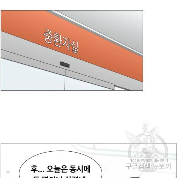 중증외상센터 : 골든 아워 89화 2부 24화 81