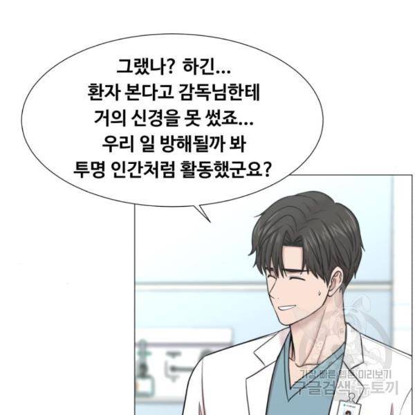 중증외상센터 : 골든 아워 89화 2부 24화 85
