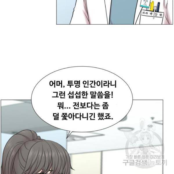 중증외상센터 : 골든 아워 89화 2부 24화 86