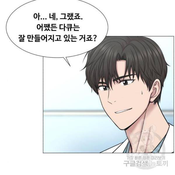 중증외상센터 : 골든 아워 89화 2부 24화 88