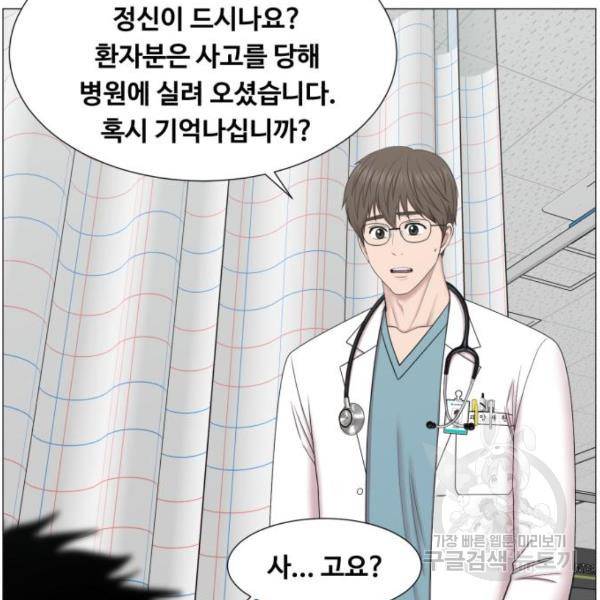 중증외상센터 : 골든 아워 89화 2부 24화 93
