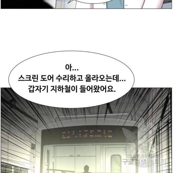 중증외상센터 : 골든 아워 89화 2부 24화 94