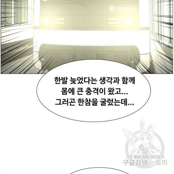 중증외상센터 : 골든 아워 89화 2부 24화 95