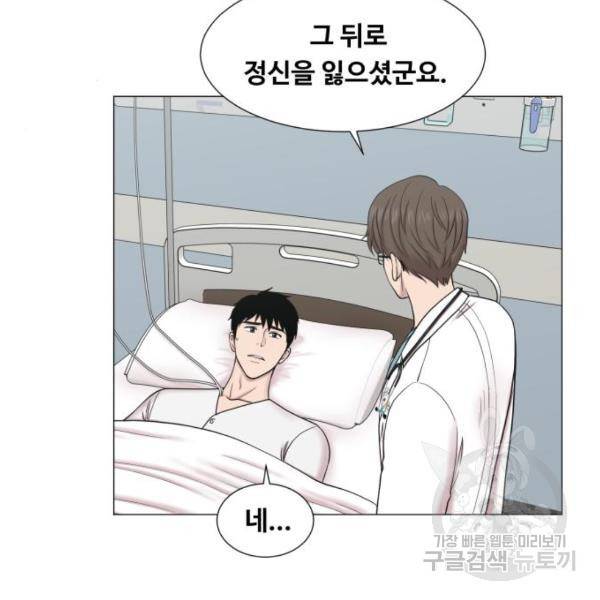 중증외상센터 : 골든 아워 89화 2부 24화 96